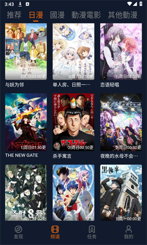 樱花动漫免广告版