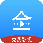 悟空影视免费观看版