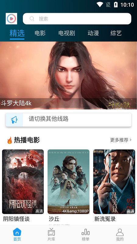 星星影院免费观看版