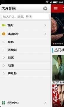 家庭影院大片免费版