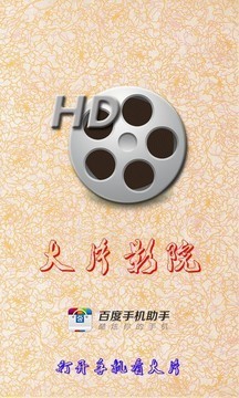家庭影院大片免费版