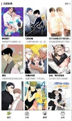 蛙漫漫画永久免费版