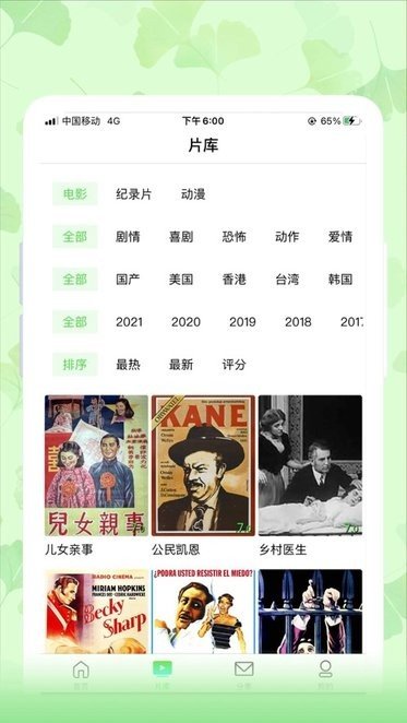 银杏视频免费高清版
