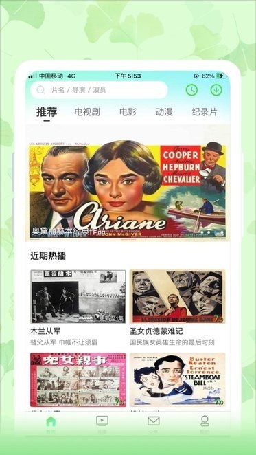 银杏视频免费高清版