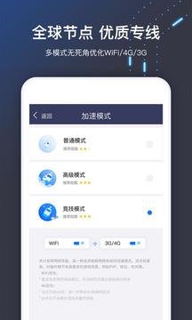 迅游加速器官方版