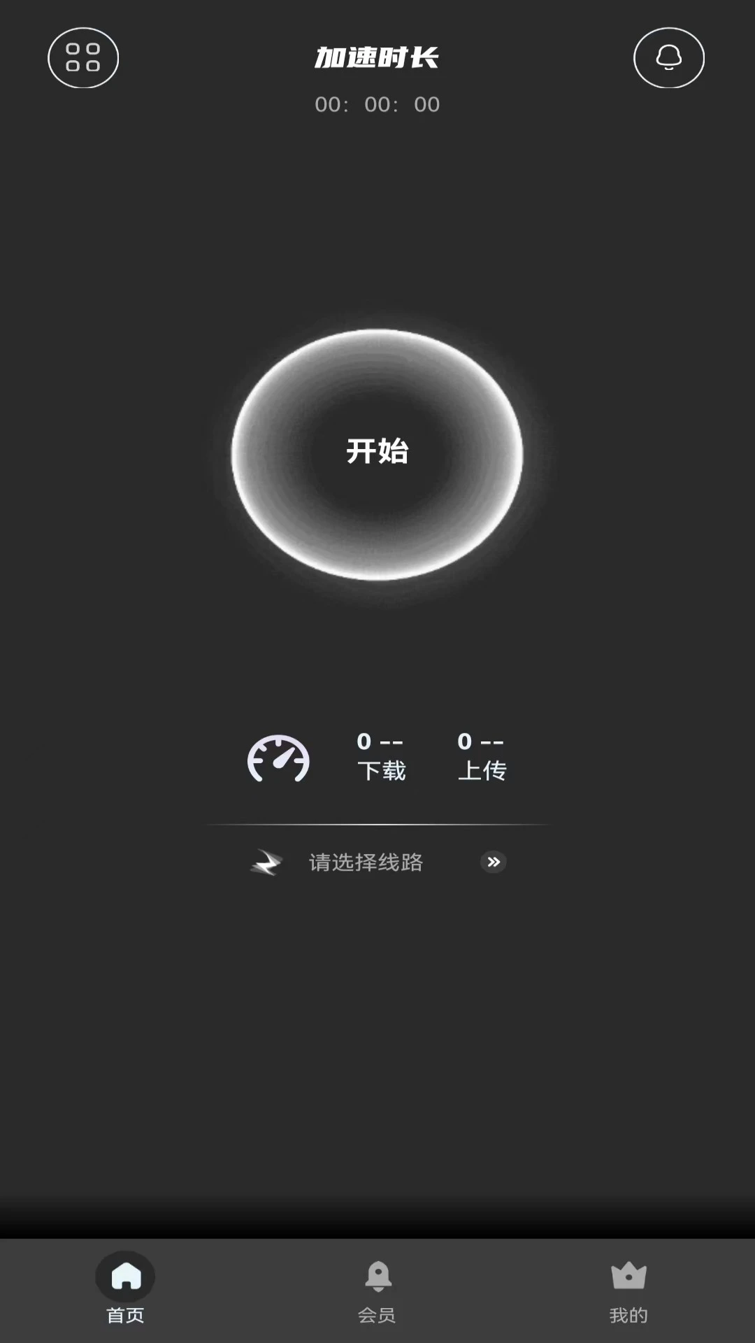 小牛加速器免费版