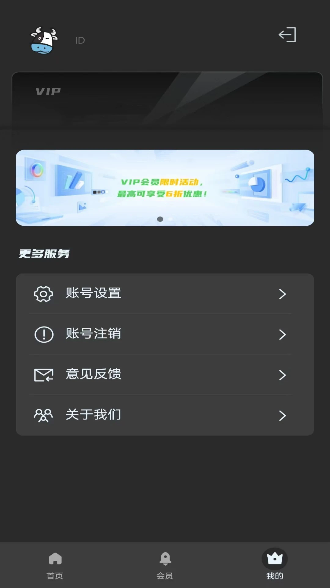 小牛加速器免费版
