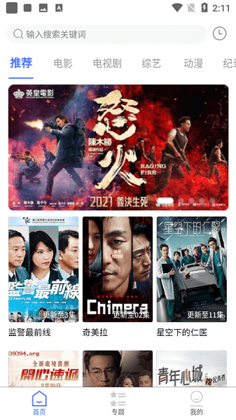 粤正影视无广告版