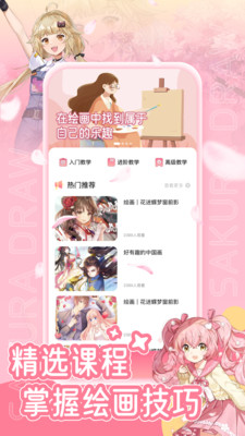 樱花动漫完整版