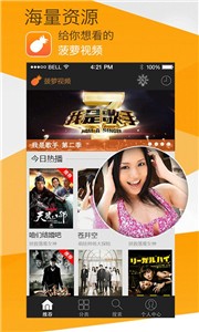 菠萝视频无限制观看版