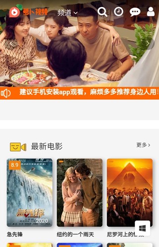 萝卜视频高清免费版