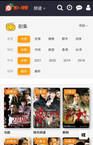 萝卜视频高清免费版