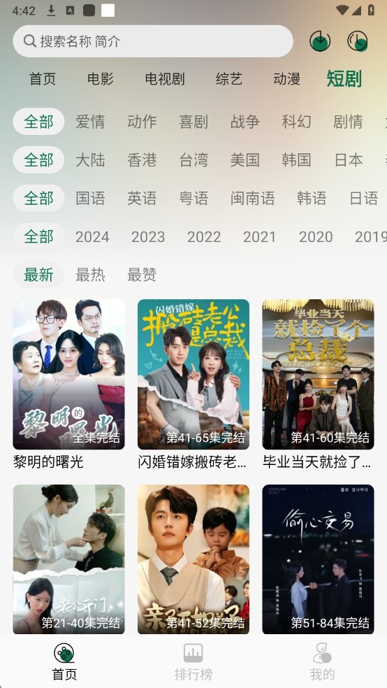绿巨人视频ios在线观看版