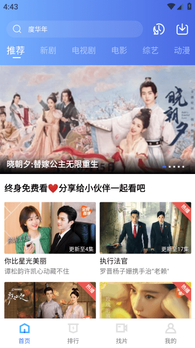 白云视频免费观看版