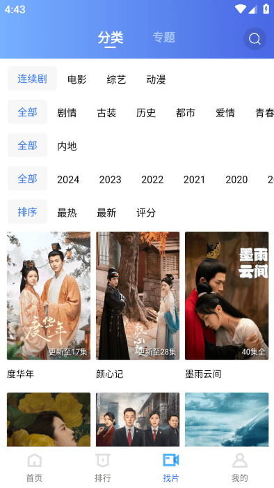 白云视频免费观看版