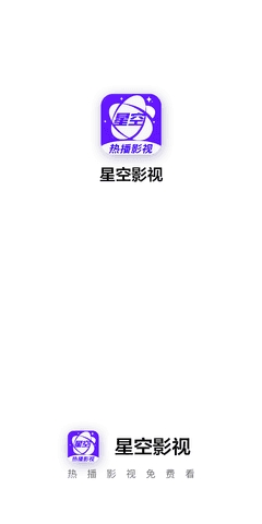星空视频在线观看完整版