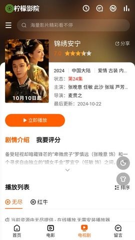 柠檬视频ios在线播放版