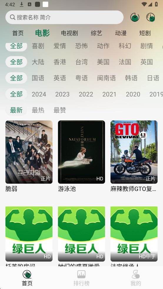 绿巨人视频ios免费观看在线版
