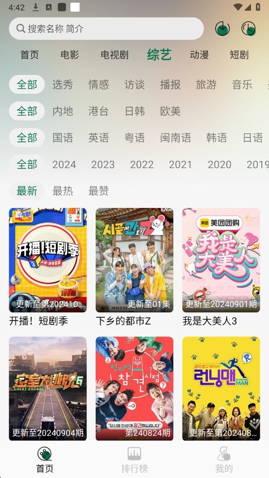 绿巨人视频ios免费观看在线版