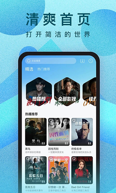 人人视频在线观看版