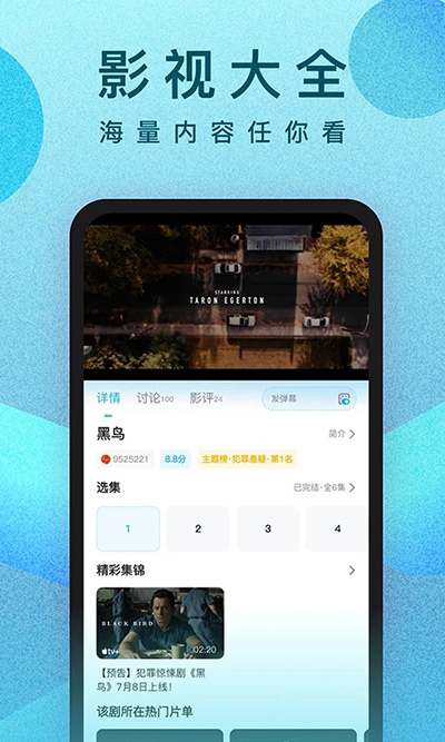 人人视频在线观看版