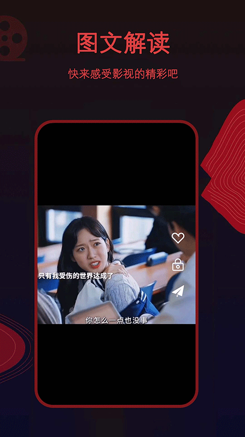 荐片在线观看版