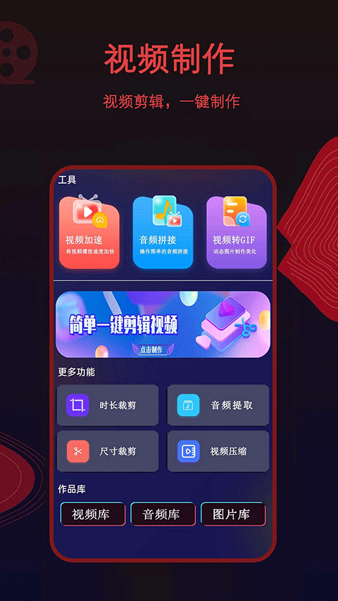 荐片在线观看版