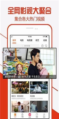 青柠视频高清在线观看版