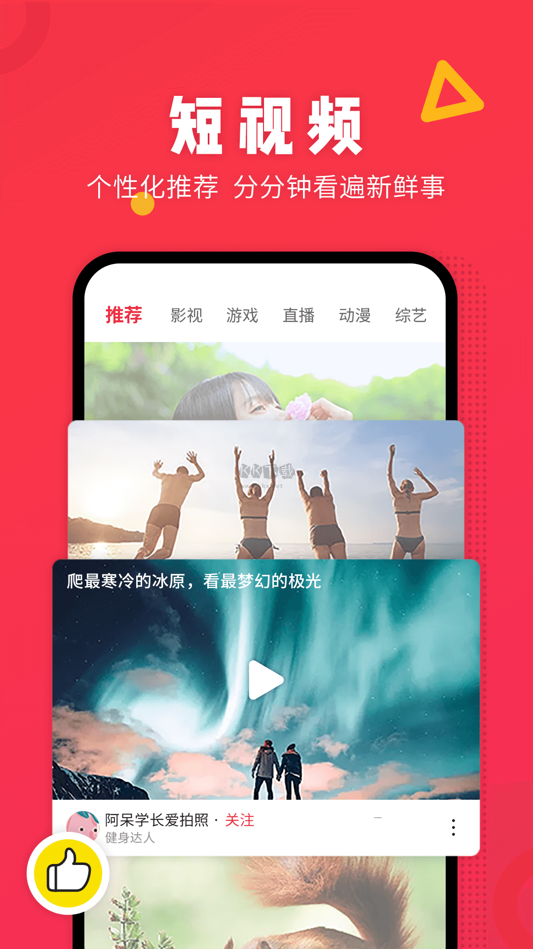 番茄视频ios免费追剧版