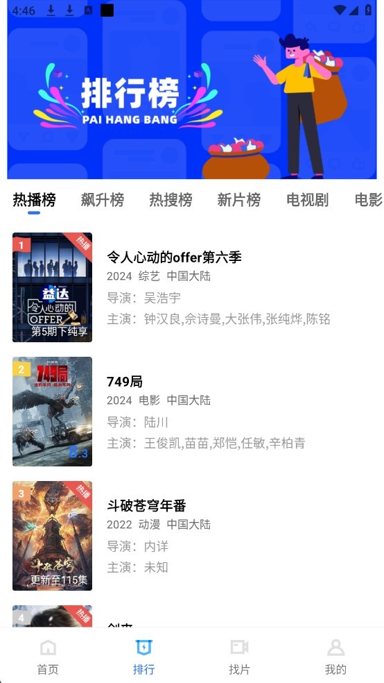 白云视频在线播放版