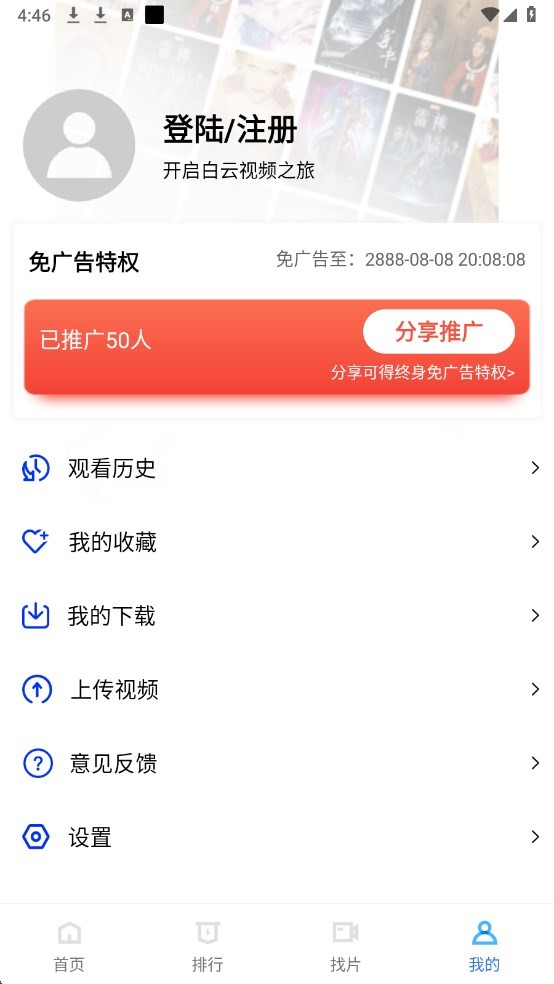 白云视频在线播放版