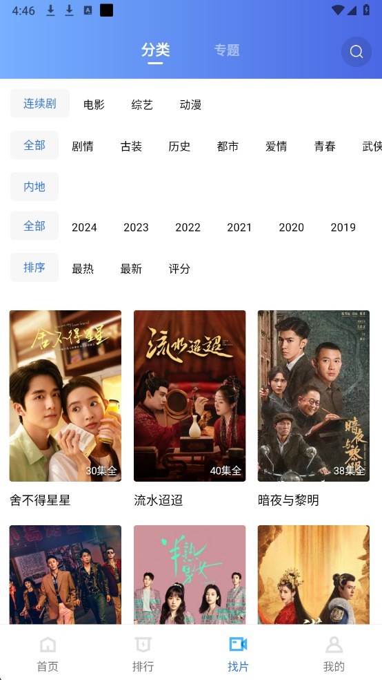 白云视频在线播放版