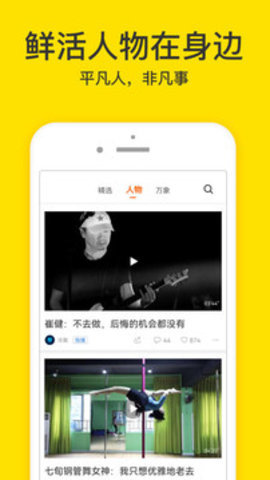 梨视频永久免费版
