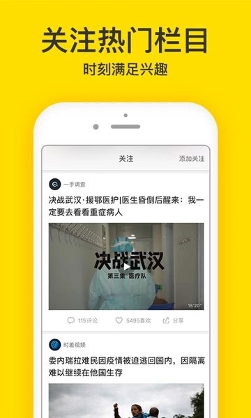 梨视频在线版