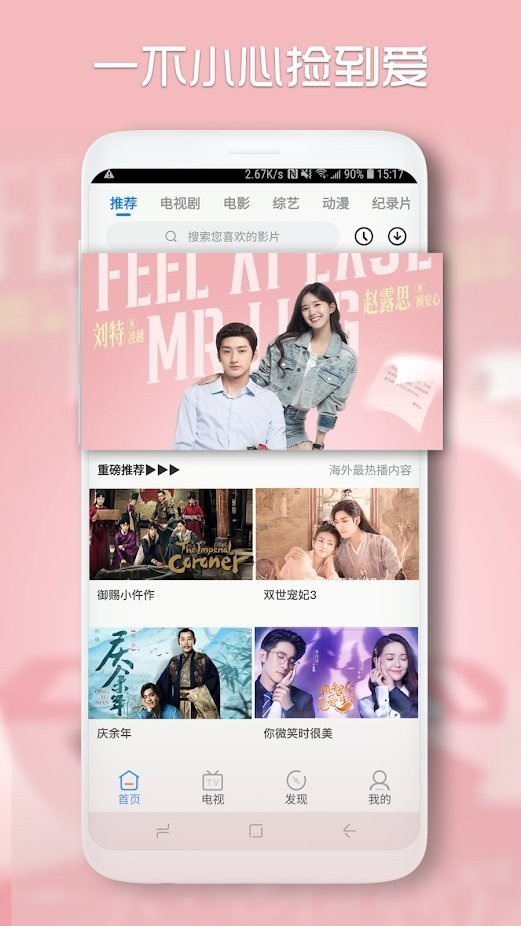 青柠视频在线观看高清版