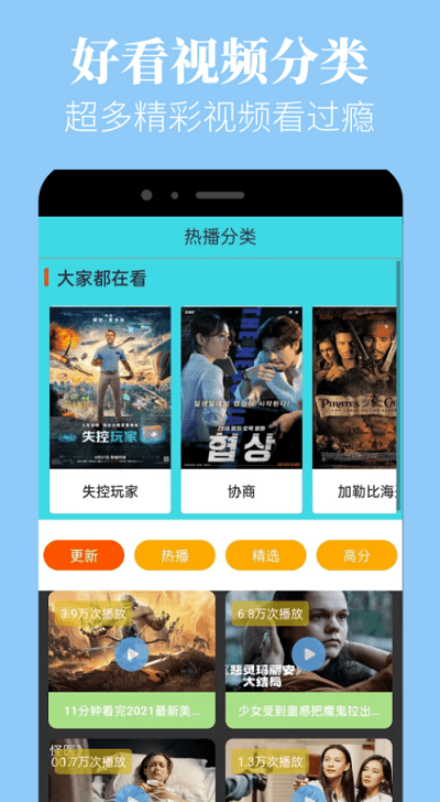 蘑菇视频ios免费在线观看版