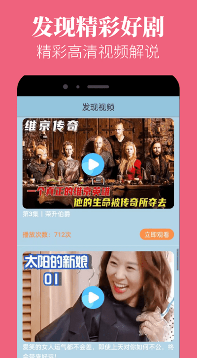 蘑菇视频ios免费在线观看版