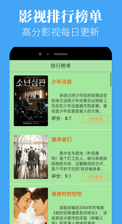 蘑菇视频ios免费在线观看版