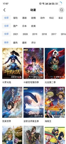 天空视频免费播放完整版