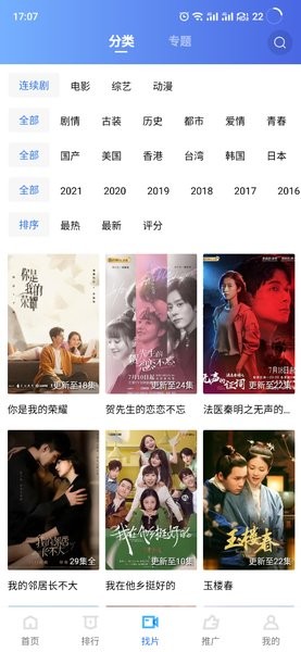 天空视频免费播放完整版