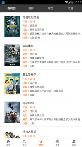 葡萄视频在线播放版