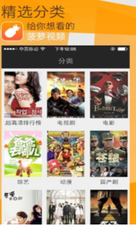 菠萝视频ios无限制观看版