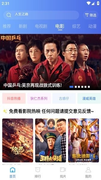天天视频高清看版