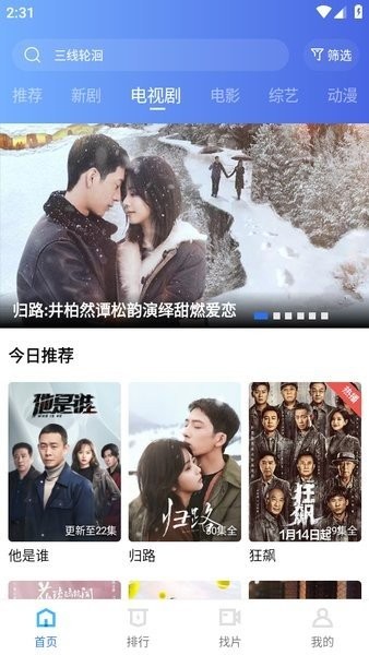 天天视频高清看版