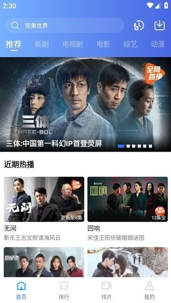 天天视频高清看版