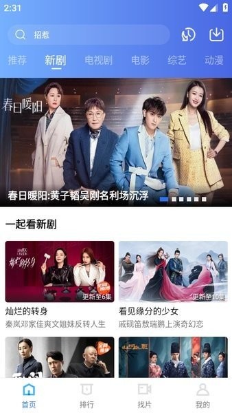 天天视频高清看版