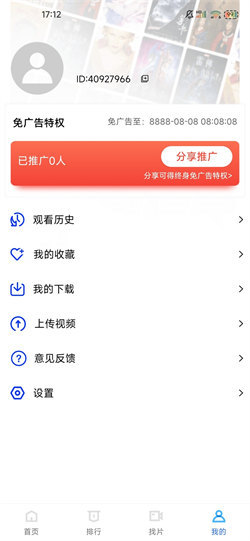 星辰视频免费高清在线观看版