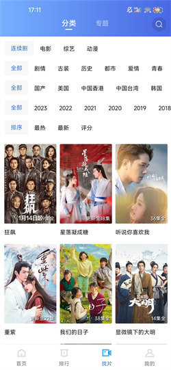 星辰视频免费高清在线观看版