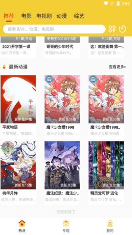 柠檬视频免费播放版