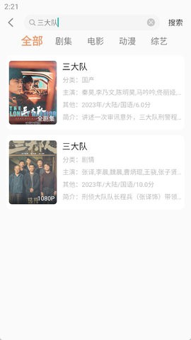 蘑菇视频HD在线版
